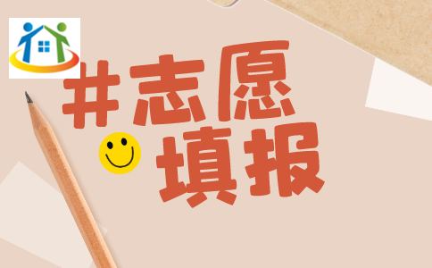 浙江中专志愿填报 浙江中专志愿填报