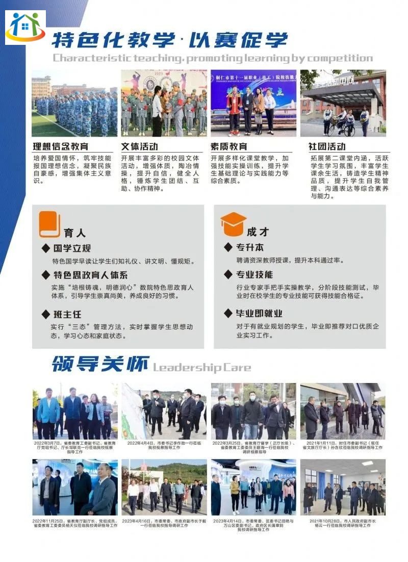 贵州初中升学网