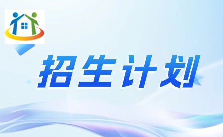 2024年广州亚视演艺职业学院3+证书招生计划 2024年广州亚视演艺职业学院3+证书招生计划