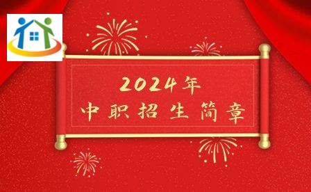 四川中专升学网 四川中专升学网