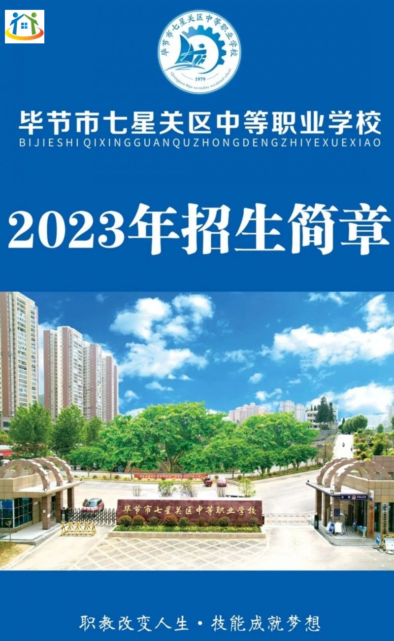 贵州初中升学网