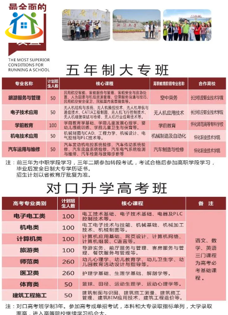 湖南学校信息网