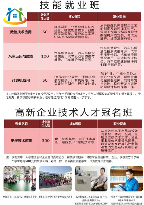 湖南学校信息网