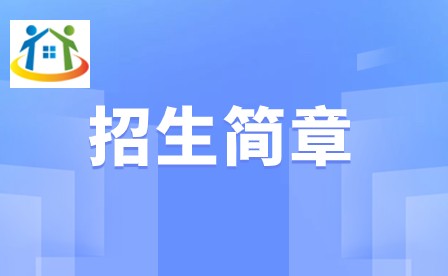 2023年佛山市三水区工业中等专业学校招生简章