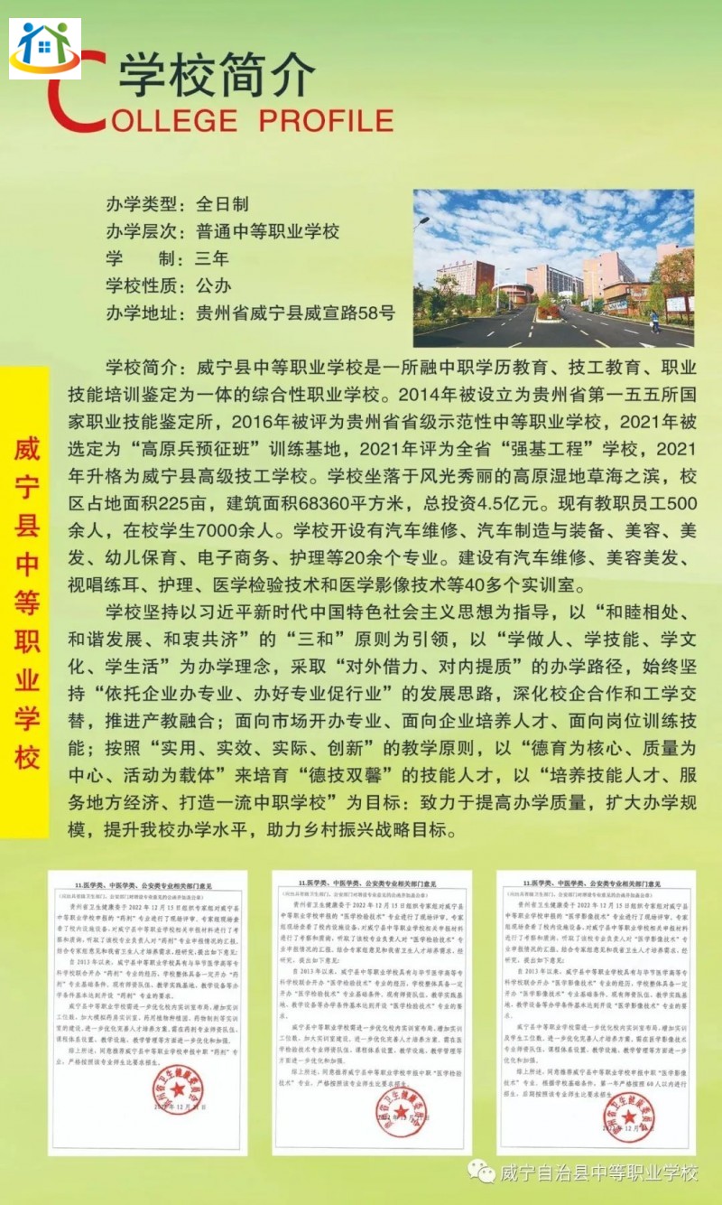 贵州初中升学网