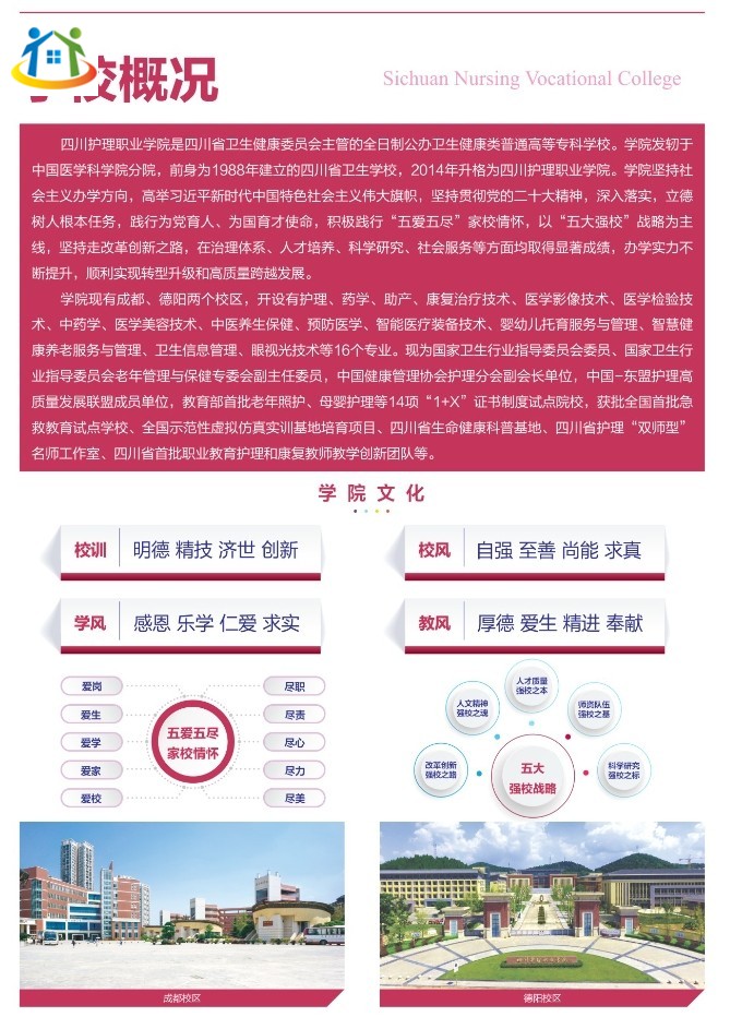 四川初中升学网