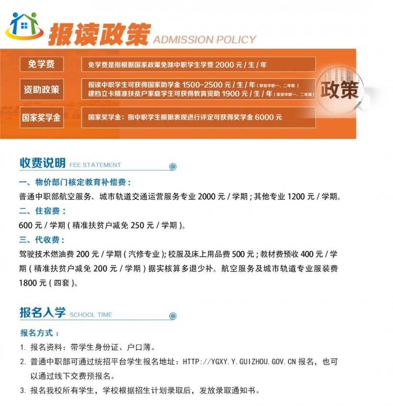 贵州初中升学网