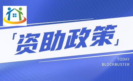 安徽能源技术学校资助政策 安徽能源技术学校资助政策