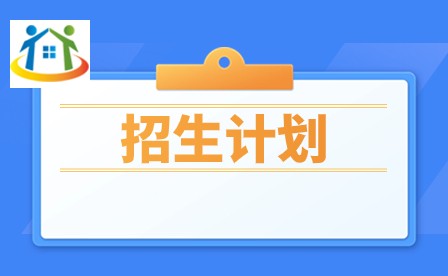 2024年广东交通职业技术学院3+证书招生计划 2024年广东交通职业技术学院3+证书招生计划
