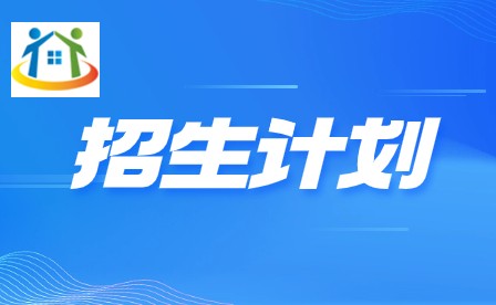 2024年广州城市职业学院3+证书招生计划