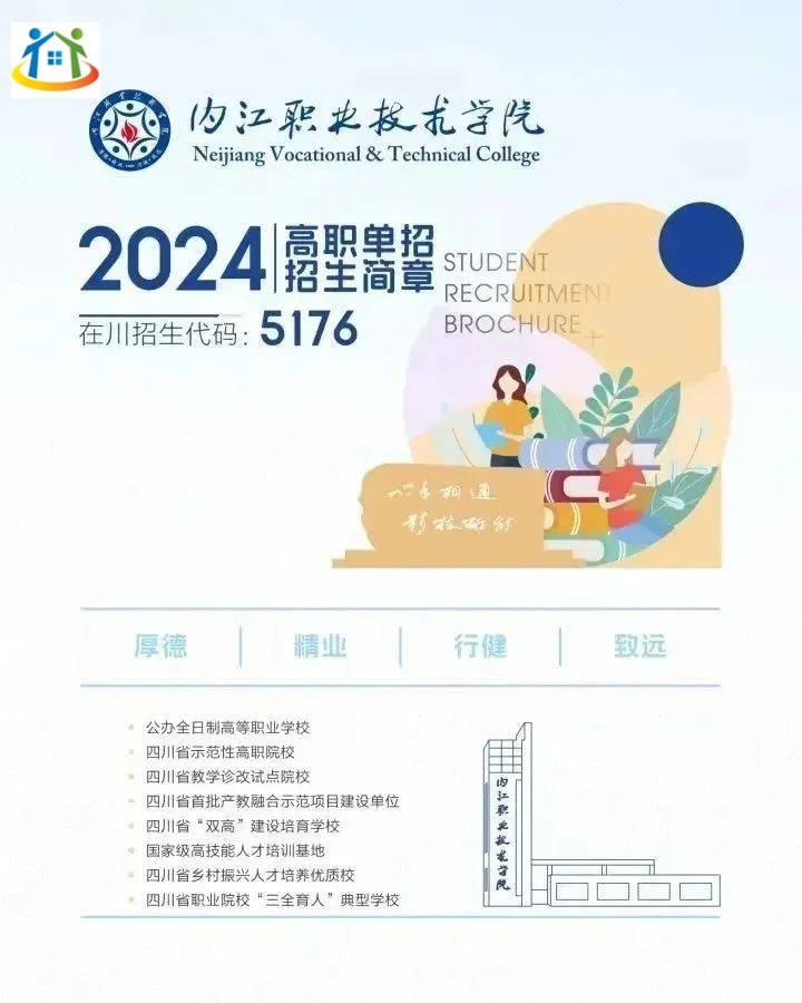 四川初中升学网