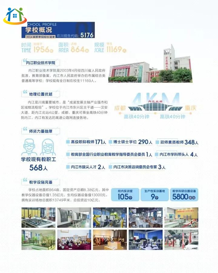 四川初中升学网