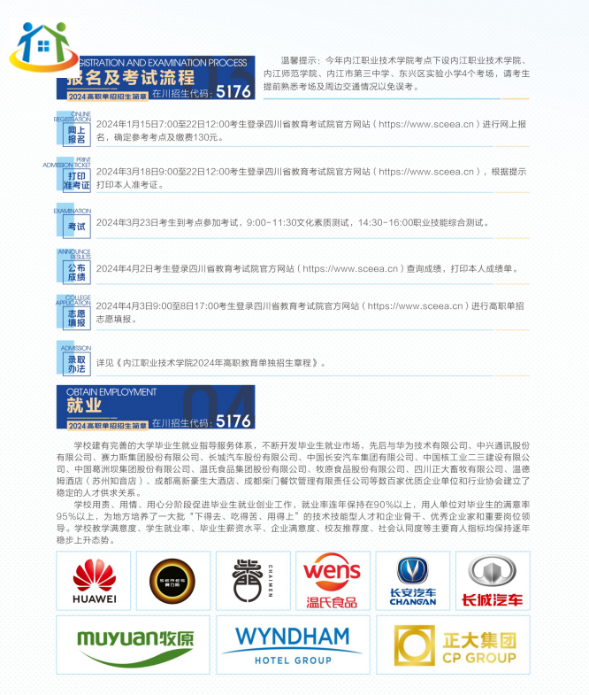 四川初中升学网