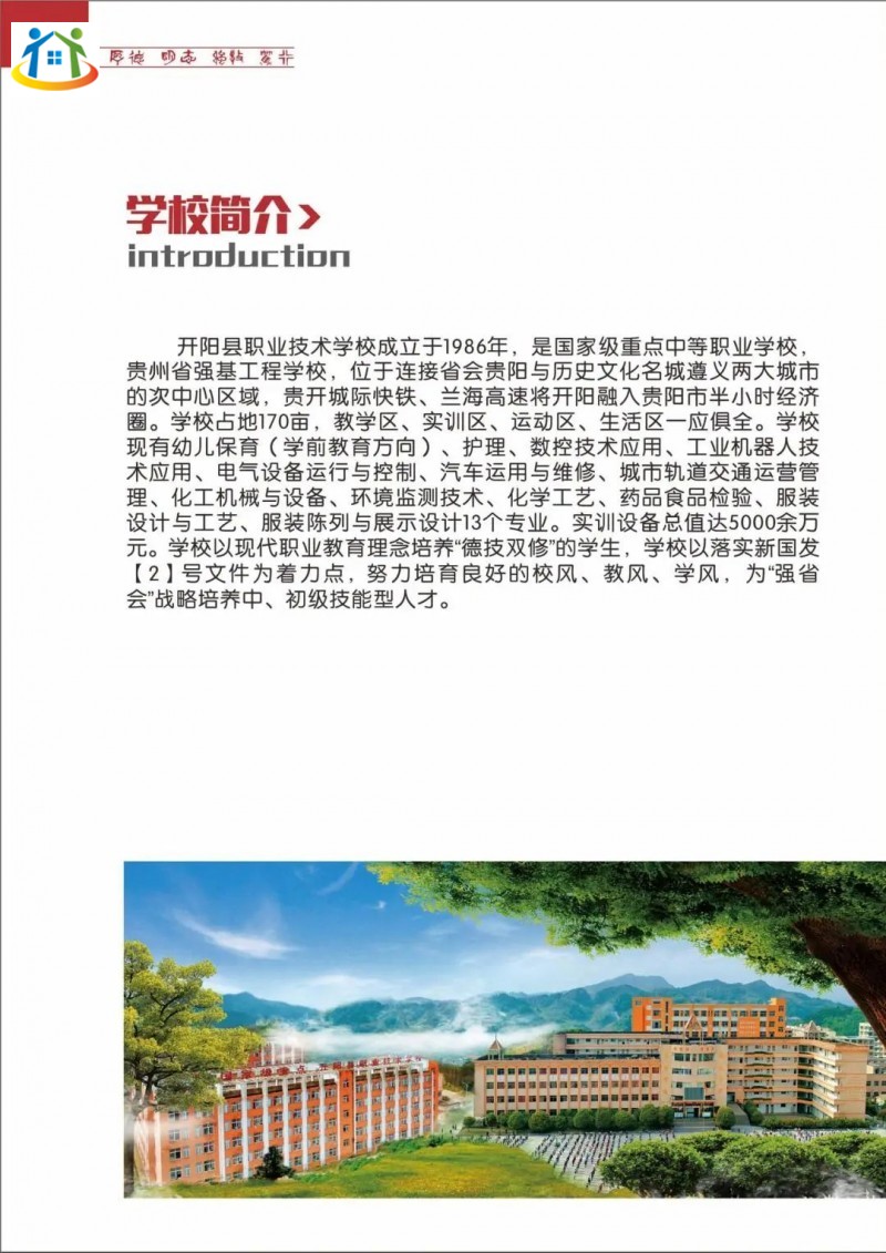 贵州初中升学网