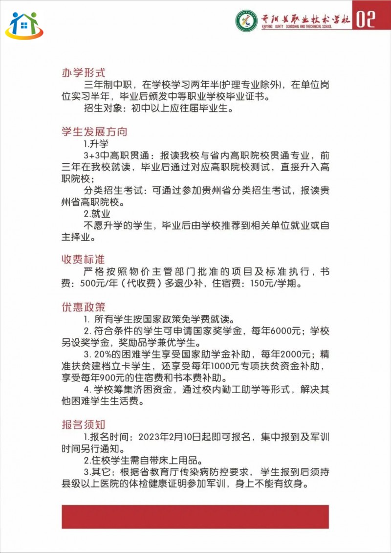 贵州初中升学网