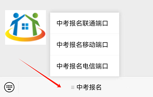 2024年沈阳市中考报名入口！