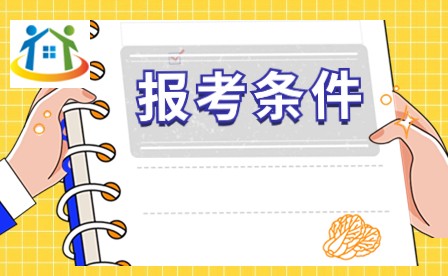 2024年广东中专报考条件有哪些?