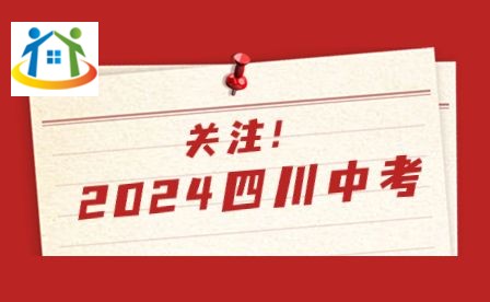 四川初中升学网