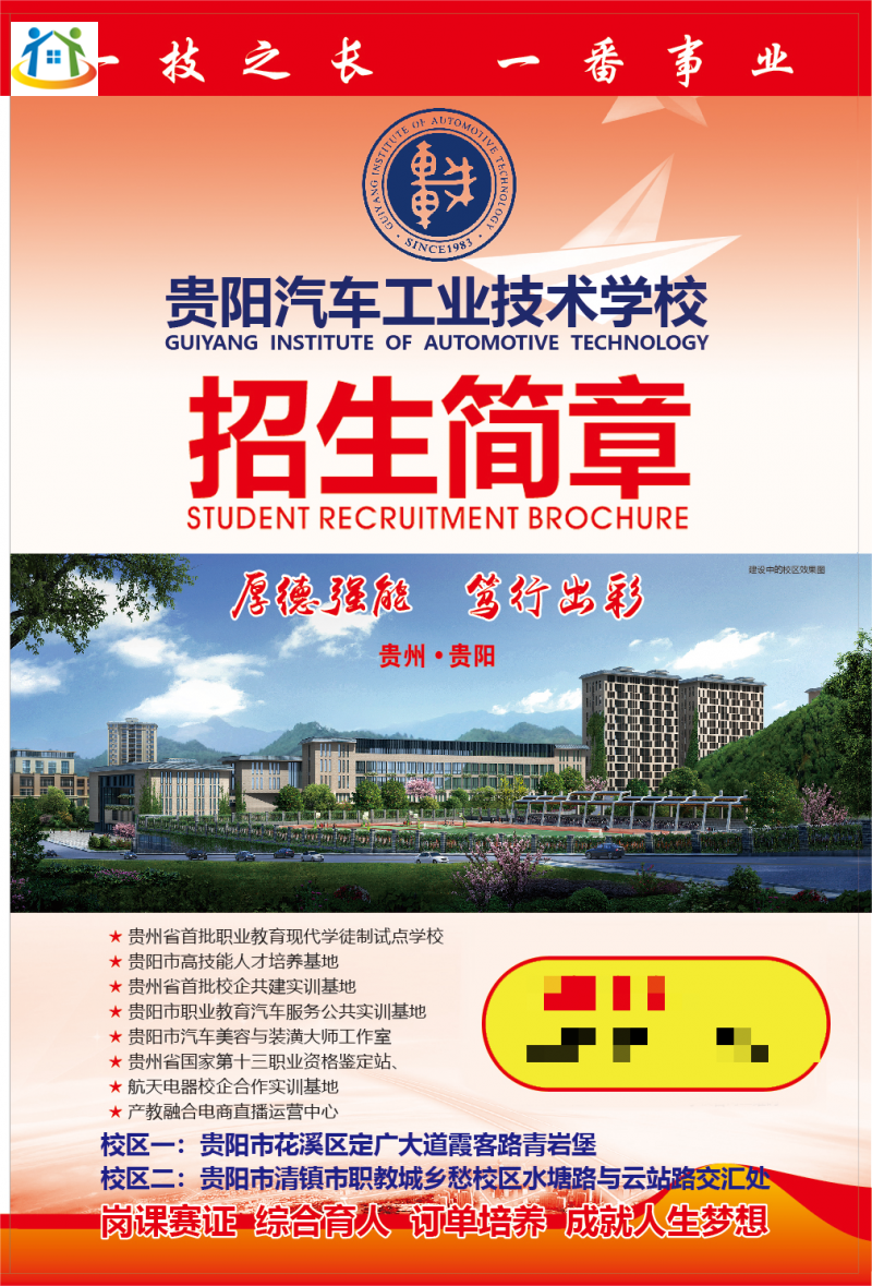 贵州初中升学网