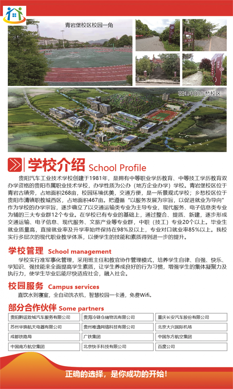 贵州初中升学网