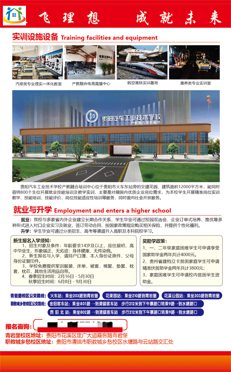 贵州初中升学网