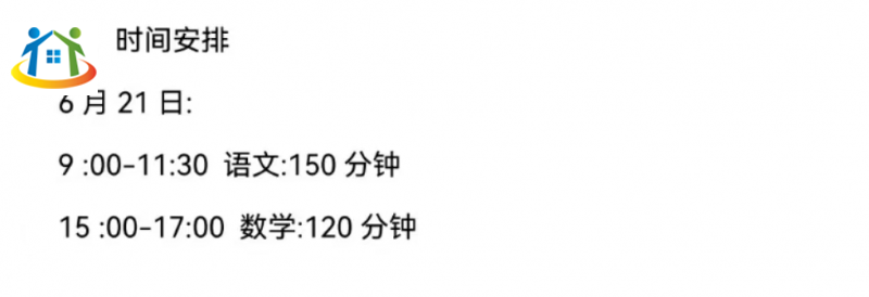 已出！2024年度辽宁中考时间为6月21日、6月22日、6月23日！