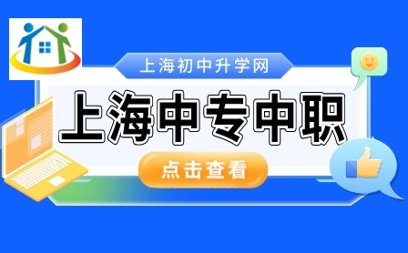 上海市医药学校哪个专业比较好？