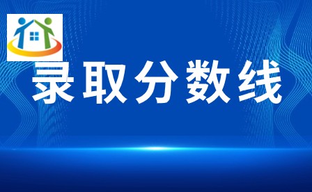 2024年广东舞蹈戏剧职业学院3+证书录取分数线 2024年广东舞蹈戏剧职业学院3+证书录取分数线