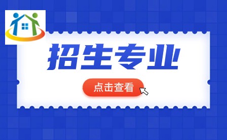 2024年惠州经济职业技术学院3+证书类招生专业 2024年惠州经济职业技术学院3+证书类招生专业