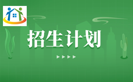 湖南工商职业学院2024年单独招生计划