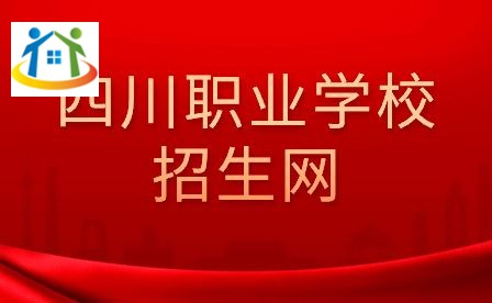 四川初中升学网