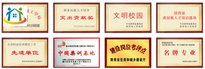 陕西技校推荐