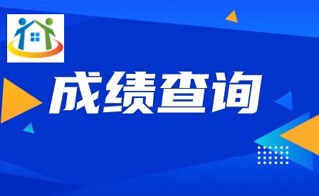 2024年广东中职技能证书成绩查询时间 2024年广东中职技能证书成绩查询时间