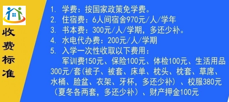 读福建技校花费多少?福建部分技校收费情况汇总!