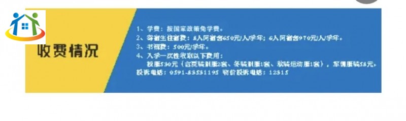 读福建技校花费多少?福建部分技校收费情况汇总!