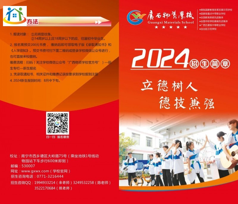 广西初中升学网