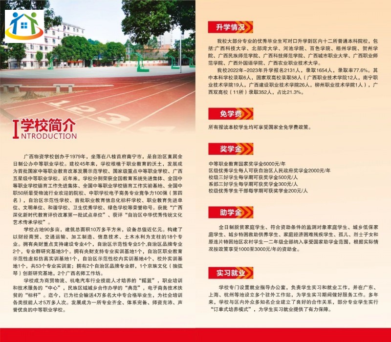 广西初中升学网