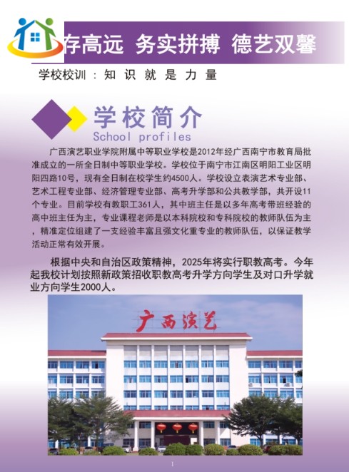 广西初中升学网