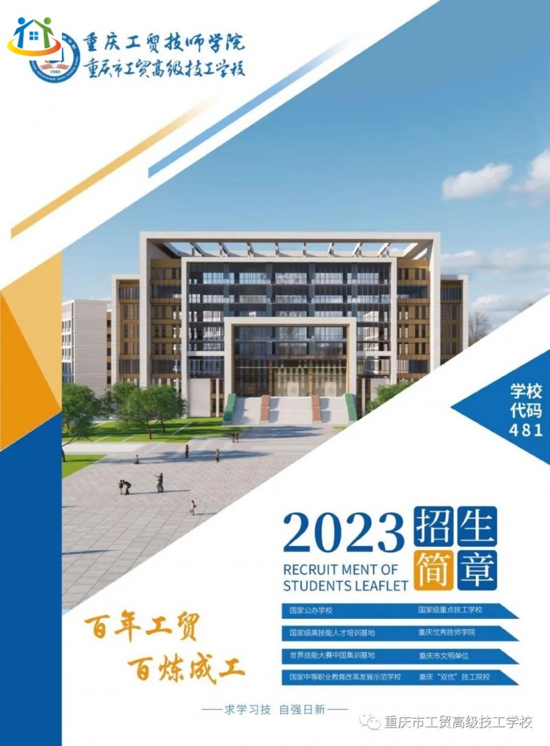 重庆初中升学网