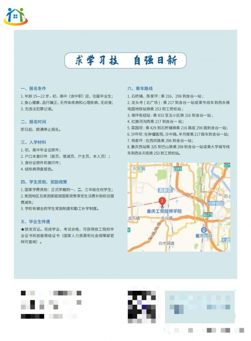 重庆初中升学网