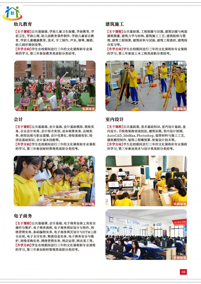 福建华夏高级技工学校2023年招生简章