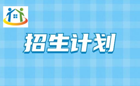 马鞍山市体育运动学校招生计划