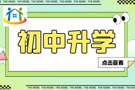 重庆五年一贯制和3+2的区别