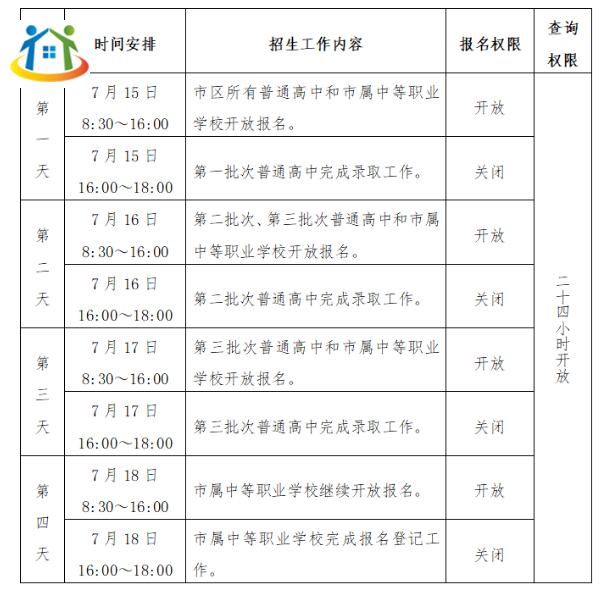 广西初中升学网
