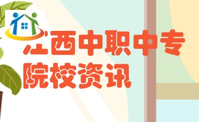 2020年吉安市高级技工学校技校夏季招生