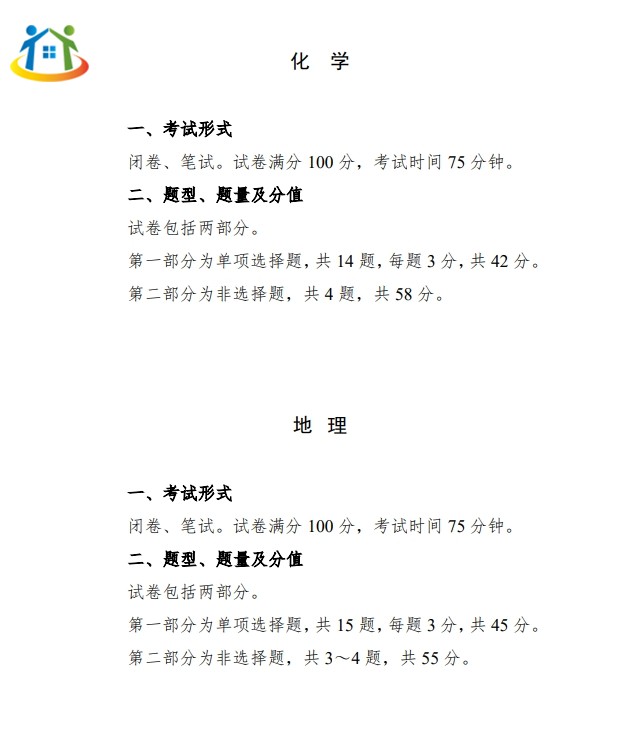 重庆初中升学网