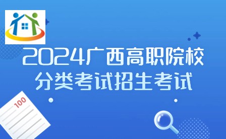 广西初中升学网 广西初中升学网