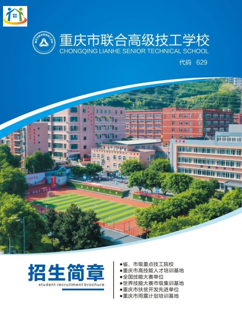 重庆初中升学网