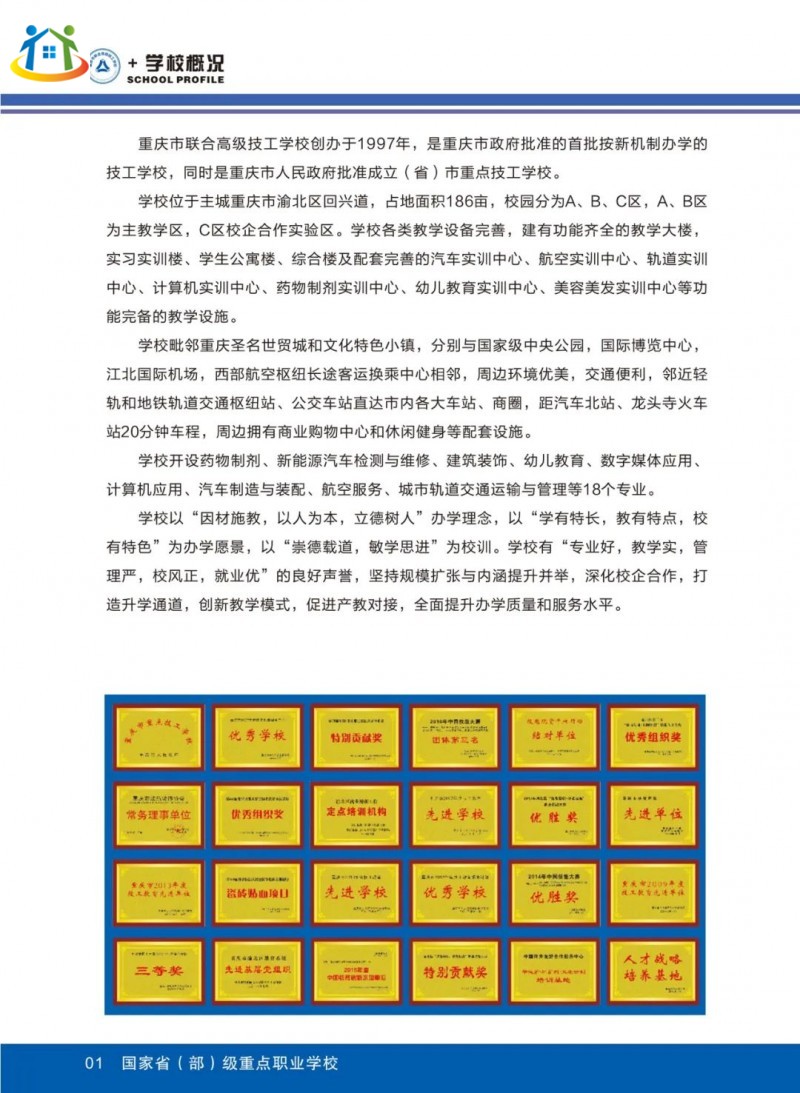 重庆初中升学网