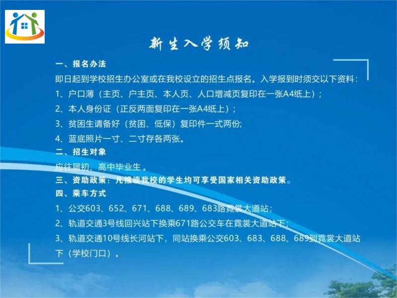 重庆初中升学网 重庆初中升学网